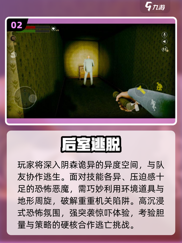 🔥2025最上头办公室逃脱手游💥截图3