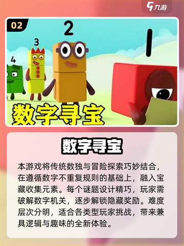 🔥2025超好玩填数游戏大汇总🎮烧脑又上瘾！截图3