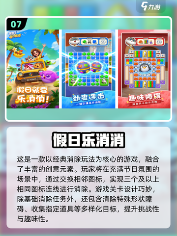 🎮2025超好玩休闲游戏合集！轻松解压必备💥截图8