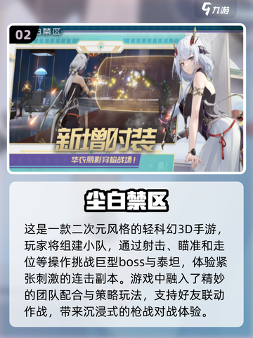 2024流行🔥全是美女的游戏合集✨截图3