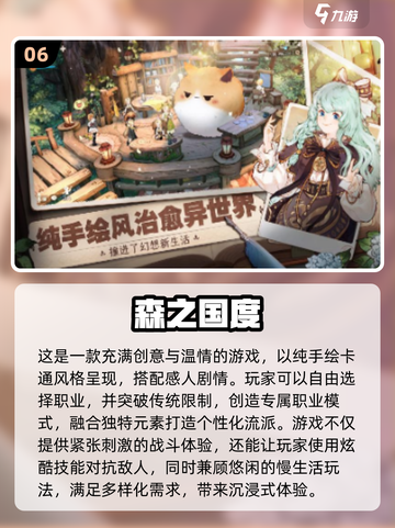 🔥2024最受欢迎的网络游戏大全🔥截图7