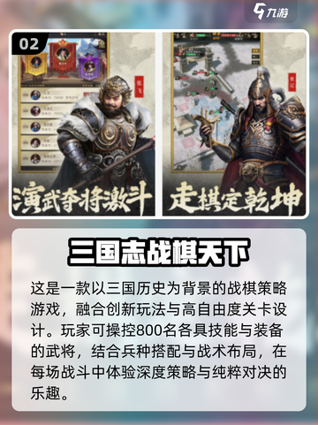 🔥2025最火战棋手游TOP10💥截图3