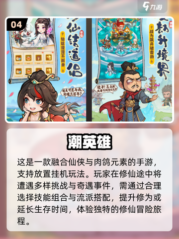 不氪金也能玩到爽！🔥2025超耐玩手游推荐👇截图5