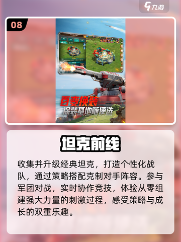🔥2025必玩十大策略神作🎮截图9