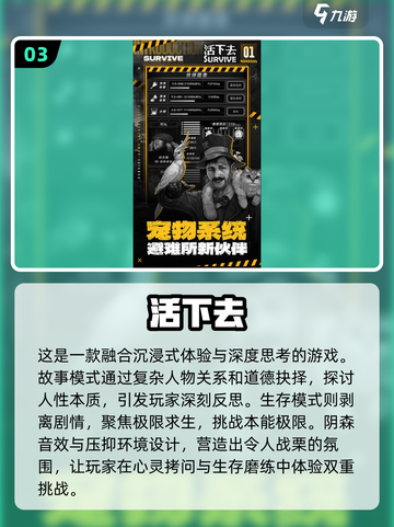 🔥2025末日生存手游大排名！.TOP10等你来战🎮截图4