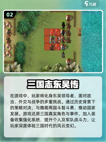 🔥三国迷必玩！经典单机游戏合集🎉截图3
