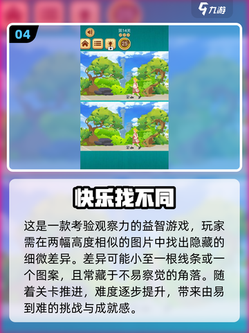 🔍十年前神作回归！2025怀旧找物神游💥截图5