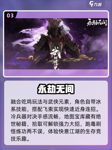 🔥2025最火吃鸡游戏TOP榜💥截图4