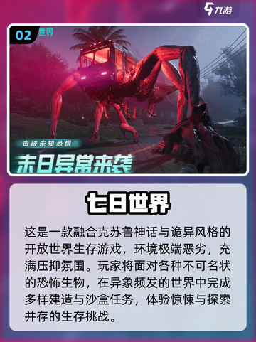 🔥2025网游热度榜TOP10！爆款新游速下载🎮截图3