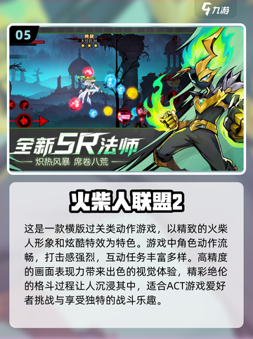 🔥2025最🔥火柴人游戏前十！好玩到停不下来🎉截图6