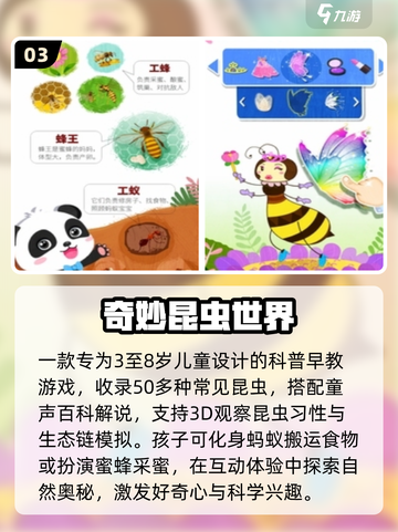 🔥2025最火儿童游戏Top5✨截图4