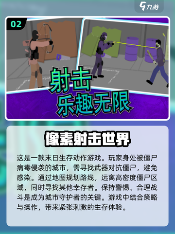 🔥2025必玩方块人射击游戏合集💥让你欲罢不能！截图3