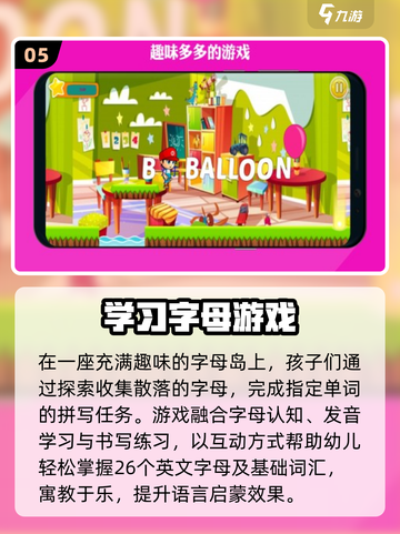🔥2025最火拼音游戏免费玩🎮截图6
