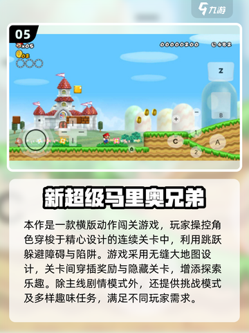 🔥2025最像马里奥的游戏排行🎮截图6