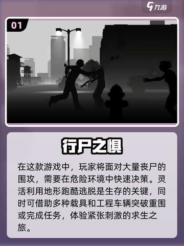 🔥2025最🔥丧尸游戏合集좀截图2