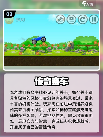 🔥2025超火单机赛车小游戏推荐！🚗💨截图4