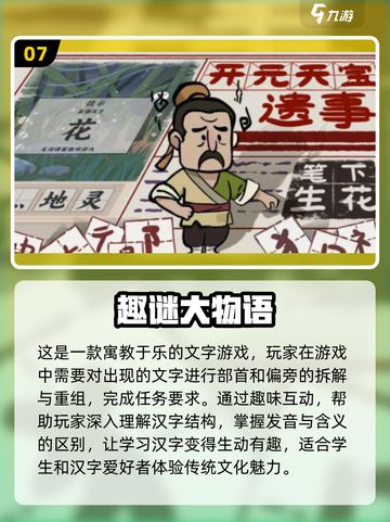 2024🔥超好玩单机手游推荐，纯离线不联网！🎮截图8