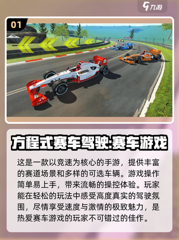 🔥2024必玩！经典F1赛车手游大揭秘🚀截图2
