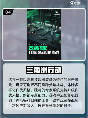 🔥2024必玩！高评分3A游戏合集💥截图5