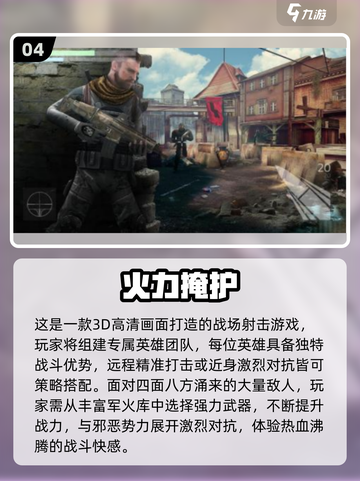 🔥2025热门枪战手游合集来袭！🎮截图5