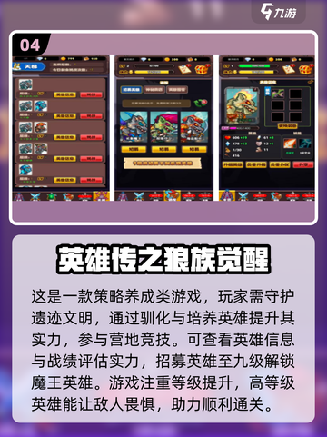 🔥2024十大最难手游🔥人气王等你来挑战！🎮截图5