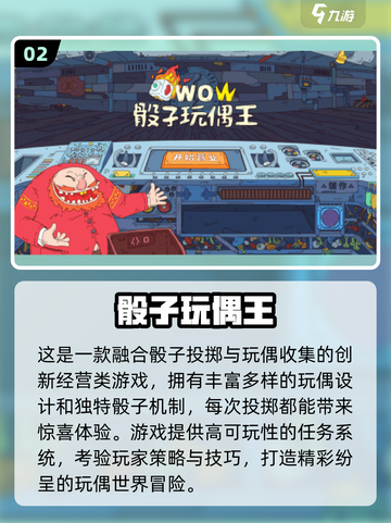 2025必玩玩偶游戏合集💥趣味爆棚🎮截图3