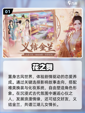 🔥双女主游戏Top5速下载！🎮截图2