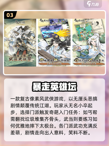 🔥2025最火免费单人手游💥截图4