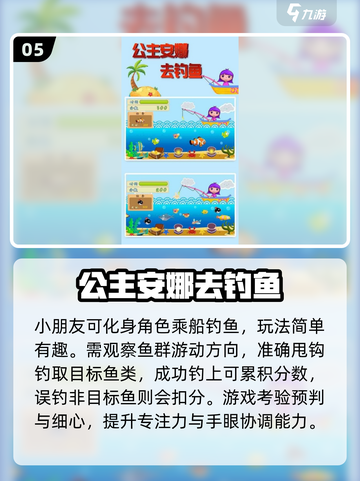 2025超🔥儿童手游推荐，可玩性爆棚🎮截图6