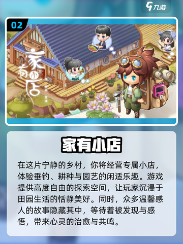 🌸2024超自由治愈游戏合集，玩到停不下来！🎮截图3