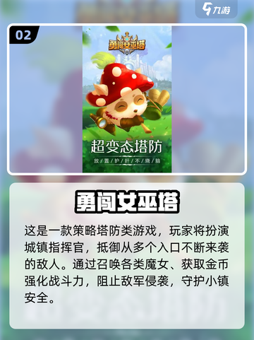🧙♀2025必玩女巫游戏TOP榜🔥截图3
