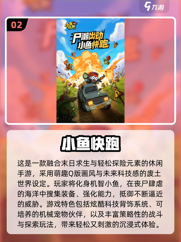 🎮2025最火大型手游推荐！好玩到停不下来🔥截图3