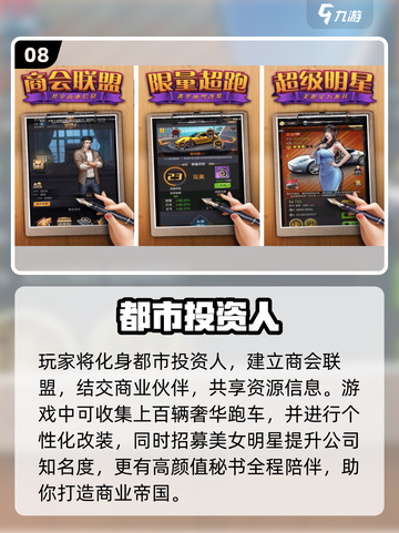 🔥2025最火投资游戏🔥免费玩转财富帝国💼🎮截图9