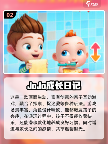🔥宅家亲子游戏大公开！2025最全合集来啦🎮截图3