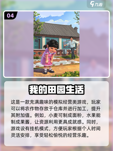 2024必玩🔥双人联机农场游戏推荐🎮截图5