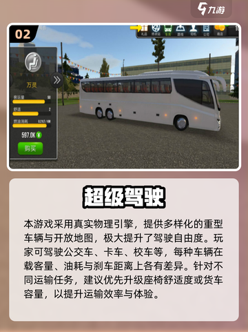 🔥2025最火第一人称驾驶游戏大揭秘！🎮截图3