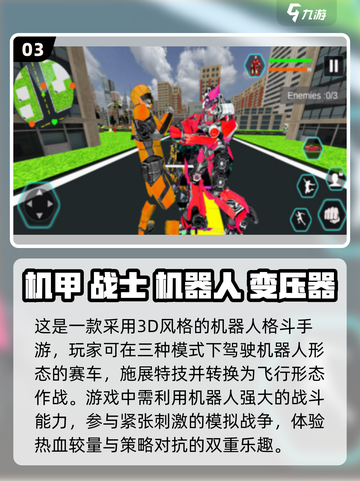 🔥2025最受欢迎的机甲人格斗手游合集💥截图4