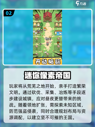 🔥2025必玩帝国像素游戏推荐！👑🎮截图3