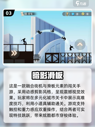2025最🔥滑板手游推荐💥趣玩无限 Skate!截图4