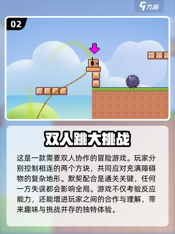 🔥2024最受欢迎联机双人手游推荐🎮截图3
