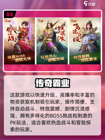 🔥2025免费传奇手游推荐！超良心榜单来袭🎮截图4