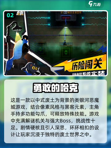 🎮2024必玩！经典单机游戏前五免费下载🔥截图3