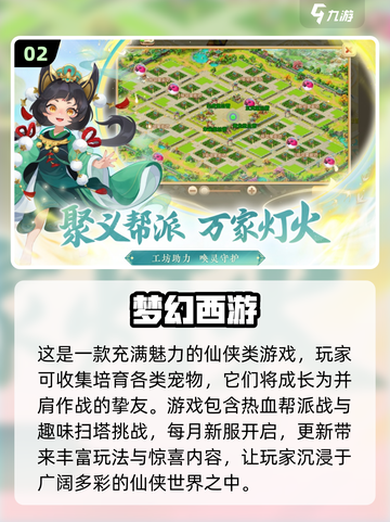 🔥2015超人气休闲网游排行榜🎉下载秘籍在这里！截图3