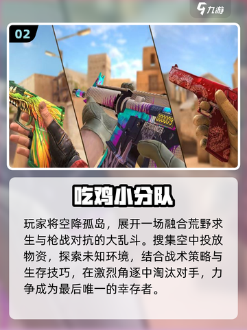 🔥2025最火射击手游推荐💥截图3