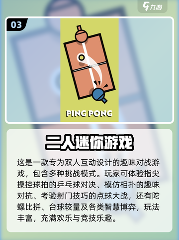 2025情侣必玩双人游戏合集🎮超耐玩！截图4