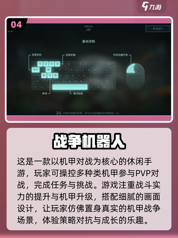 🤖2025最火免费机器人游戏合集，玩到停不下来！🔥截图5