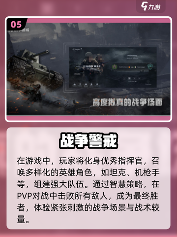 💥2025最火坦克手游推荐，玩到停不下来！🎮截图6