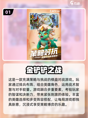 🔥2024必玩竞技挑战游戏合集来了！🎮截图2