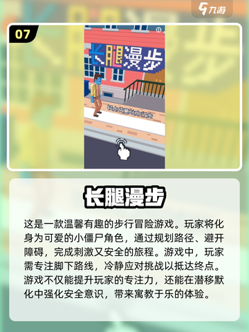 2024必玩🔥经典益智游戏，训练孩子思维超有趣！截图8