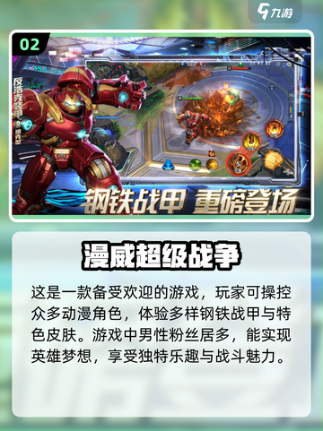 🔥2023男生必玩十大游戏排行榜🎮截图3